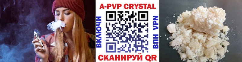 APVP СК КРИС купить цена маркетплейс наркотические препараты Михайловск