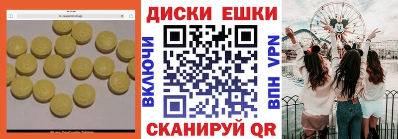 Экстази 250 мг Михайловск
