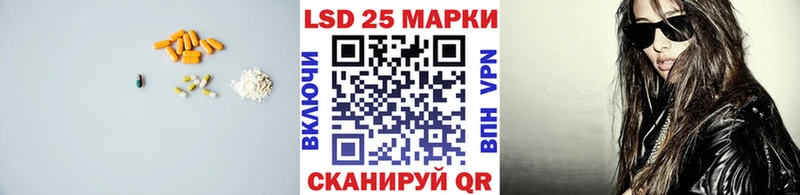 Лсд 25 экстази кислота  купить наркоту  Михайловск 
