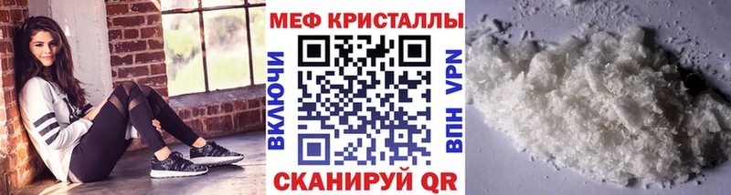 Мефедрон mephedrone  Михайловск 