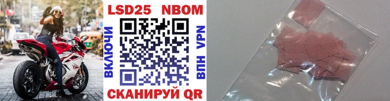 Марки NBOMe 1,8мг  Михайловск 